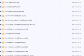 各省省考公务员录用考试绝密押题卷
