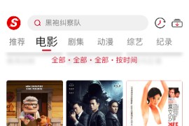 速搜视频 v1.3.6(1360) 安卓绿化版