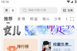 星绘屋 v1.0.0 安卓绿化修复版