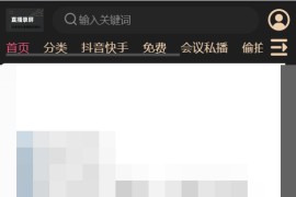 IOS圈X规则|抖音直播录屏|你懂的-7.26更新