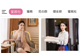 你懂的|FL写真 v1.0.1 安卓绿化版