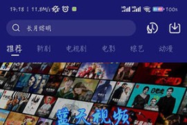 蓝天视频 v4.0.1 安卓绿化版