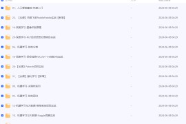 AI算法工程师就业班 – 带源码课件
