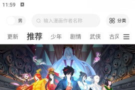 漫漫看 v1.0.1(100) 安卓绿化修复版