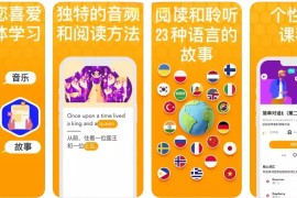 Beelinguapp：语言学习 v3.8.26 IOS绿化版