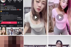 快手 九儿 付费定制骚舞整活  自慰