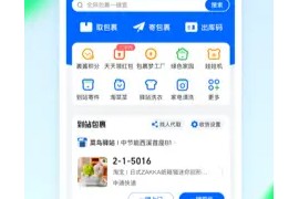 菜鸟 v8.10.1125 安卓绿化版