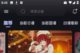 Mi动漫 v2.3.8 安卓绿化版