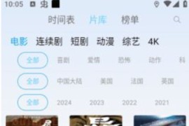 边缘视频 v1.0.15 安卓绿化版