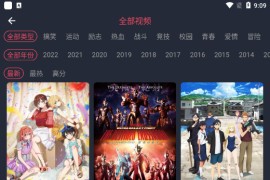 当鸟动漫 v1.5.6.1 安卓绿化版