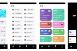 资源宝典 v1.1.0 安卓绿化版