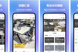 任意修改水印相机 v1.25.0825 安卓绿化版