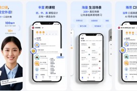 IOS圈X规则|星空外语-AI英语口语练习、雅思口语真题、AI外教一对一陪练