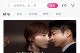 爱看影视 v4.3.5(435) 安卓绿化版