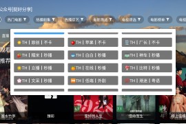 麦芽影视 v3.0.0 TV版