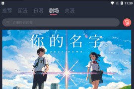 CiCli动漫 v1.0.4.7 安卓绿化版