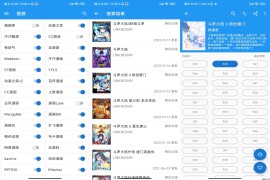 Cimoc漫画浏览器 v1.7.267 安卓绿化版+漫画源