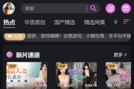 IOS圈X规则|面具公社-7.19更新|你懂的