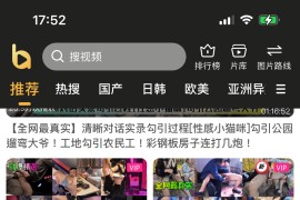 IOS圈X规则|桃子视频|你懂的