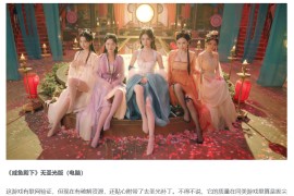 《咸鱼殿下》古装与丝袜的奇妙碰撞？这款游戏有点“东西”