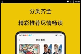 MangaBoya v2.0.4 安卓绿化版