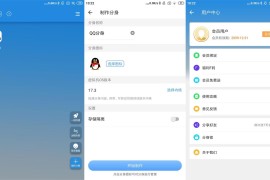 小X分身 v33.0(335) 安卓绿化版