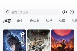 小柿子影视 v1.5.2(53) 安卓绿化版