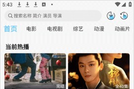 电影驿站 v4.2.0/1.1.8 安卓绿化版
