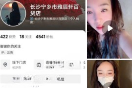 抖音 雅辰轩百货店  熟女定制 脸穴同框道具自慰