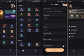 微商管家 v2.1.2(212) 安卓绿化版