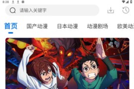 漫漫国 v3.3.0 安卓绿化版