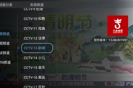 大吉电视 v1.3.89 TV版