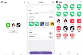 分身宝：免费、专业、安全、稳定的安卓应用多开工具