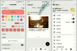 微笑Todo v1.2.3 安卓绿化版