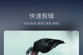 VN视频剪辑 v2.9.6 安卓绿化版