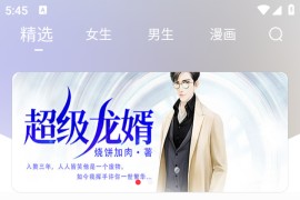 落叶楼阅读 v1.0.1 安卓绿化版