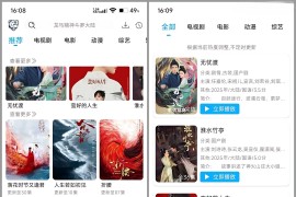 蓝鹰影视 v4.0.0 安卓绿化版