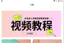 小歪微商 v1.4.0 安卓绿化版