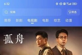 大眼视频 v4.0.1 安卓绿化版