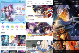 漫画台 v3.4.6 安卓绿化版