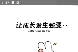 番茄计划 v5.1.0(510) 安卓绿化版