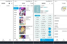 自定义漫画源MyComic v1.10.3.1(423) 安卓绿化版