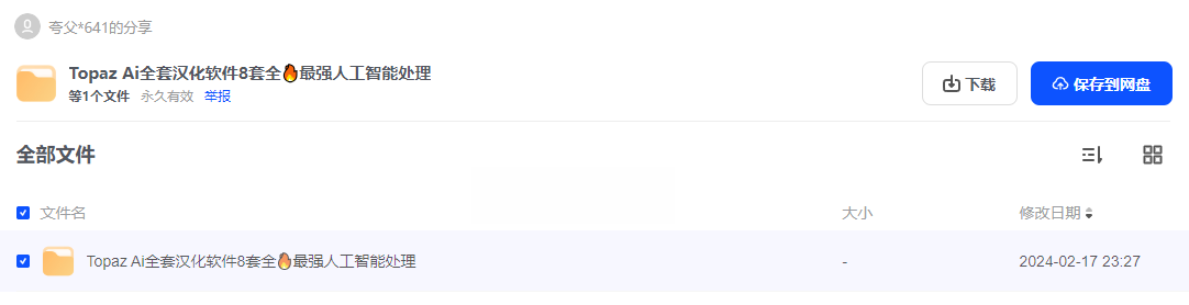 微信截图_20240218145545 (2).png 微信截图_20240218145545 (2).png