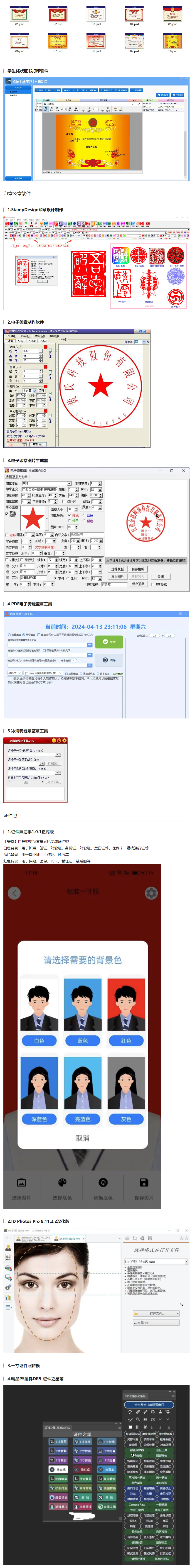 2024-04-25_201800.png 2024-04-25_201800.png