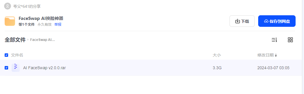 屏幕截图-2024-03-14-121223.png 屏幕截图-2024-03-14-121223.png