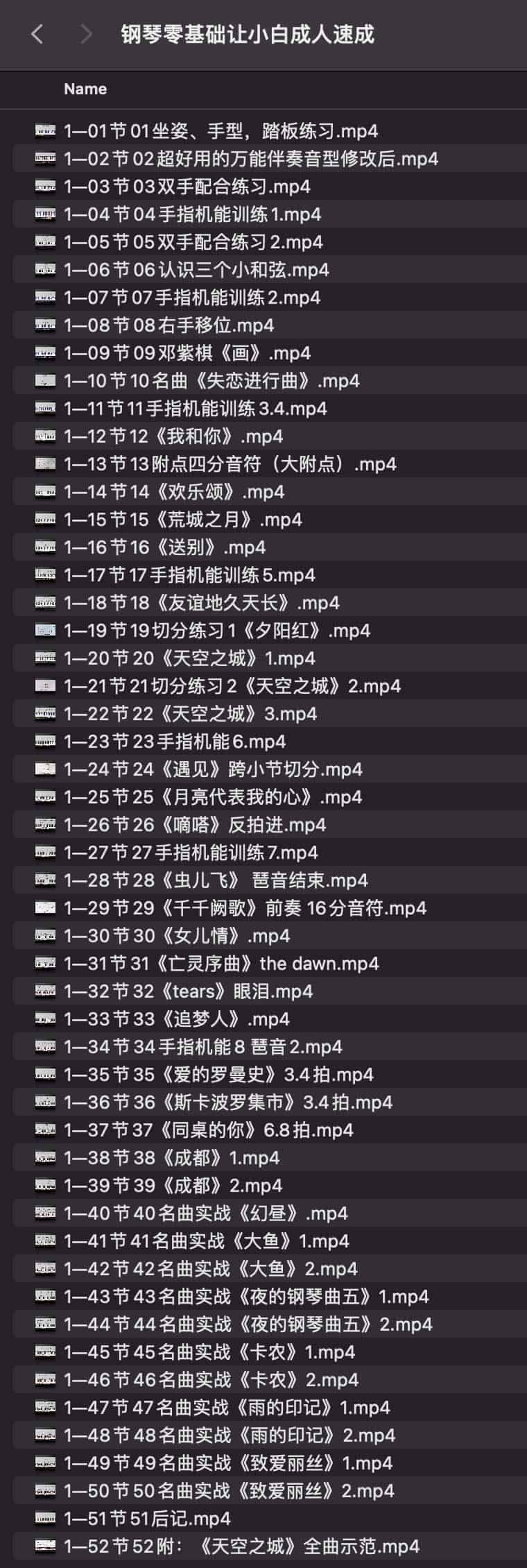 零基础成人钢琴速成.jpg 零基础成人钢琴速成.jpg