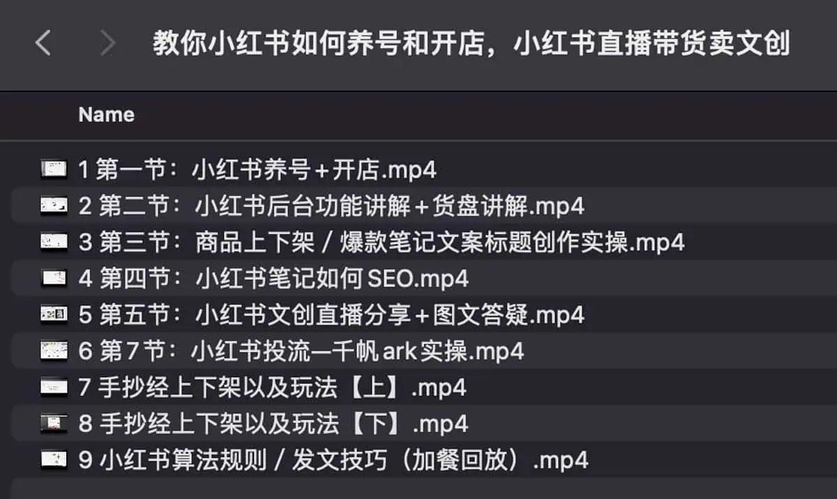 教你小红书如何养号和开店,小红书直播带货卖文创.png 教你小红书如何养号和开店,小红书直播带货卖文创.png