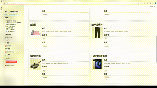 Streamer-Sales-卖货主播大模型-支持数字人解说-demo_gif.gif Streamer-Sales-卖货主播大模型-支持数字人解说-demo_gif.gif